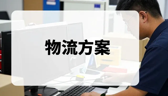 同城配送货物运输跟踪运输配送常见误区盘点
